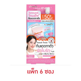 Smooto ไพรเมอร์กันแดด Bright Primer & Tone up Airy Body Sunscreen #Natural 25กรัม (6ซอง) - Smooto, กันแดดทาตัว