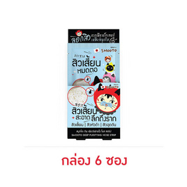 Smooto แผ่นลอกสิวเสี้ยน Deep Purifying Nose Strip (กล่อง 6 ซอง) - Smooto, ดูแลสิวและรอยแผลเป็น