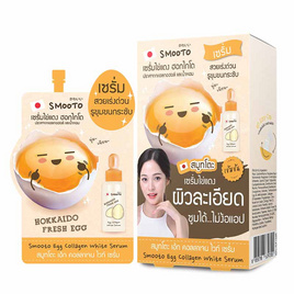 Smooto เซรั่มไข่แดง Egg Collagen White Serum 10 กรัม (แพ็ก 6 ชิ้น) - Smooto, ความงาม