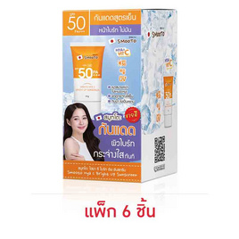 Smooto ครีมกันแดด Hya C Bright Up Sunscreen 30 กรัม (แพ็ก 6 ชิ้น) - Smooto, ดูแลผิวหน้า