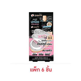 Smooto คุชชั่น Nextgen Cushion 6 กรัม แพ็ก 6 ชิ้น - Smooto, ผิวหน้า