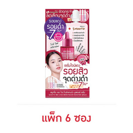 Smooto เซรั่มบำรุงผิวหน้า Red Wine Brightening Booster Serum 8กรัม (แพ็ก6ซอง) - Smooto, ความงาม