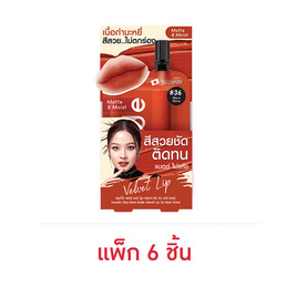 Smooto ลิปเนื้อกำมะหยี่ Stay More Nude Velvet Lip 2 กรัม (แพ็ก 6 ชิ้น) - Smooto, 7Online