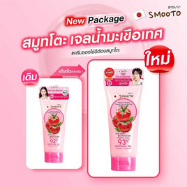 Smooto เจลน้ำมะเขือเทศ Tomato Yogurt Plus Whitening Soothing Gel 200กรัม - Smooto