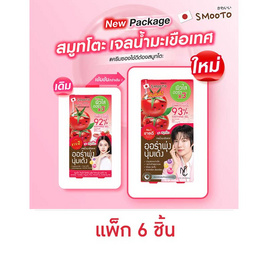 Smooto Tomato Yogurt Plus Whitening Soothing Gel 50 g (แพ็ก 6 ชิ้น) - Smooto, เพิ่มความชุ่มชื้น