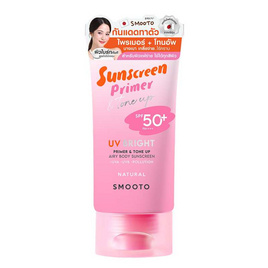 Smooto UV Bright Primer & Tone Up Airy Body Sunscreen Natural 150 กรัม - Smooto, กันแดดทาตัว