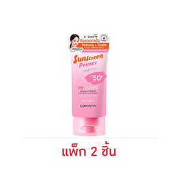 Smooto UV Bright Primer & Tone Up Airy Body Sunscreen Natural 150 กรัม (แพ็ก2ชิ้น) - Smooto, สินค้ามาใหม่