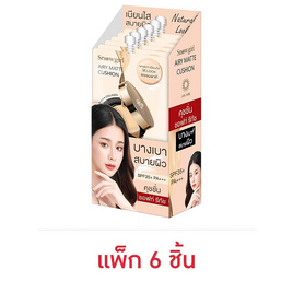 Snowgirl คูชชั่น Airy Matte Cushion SPF 35+ PA+++ 8 กรัม แพ็ก 6 ชิ้น - Snowgirl, เครื่องสำอาง