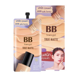 Snowgirl BB true Matte 8 g (6 Pcs) - Snowgirl, บีบี / ซีซี / เบส / คุชชั่น