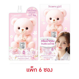 Snowgirl ครีมบำรุงผิวกายน้ำหอม Baby Kiss Perfume Cream 35 กรัม (แพ็ก 6 ซอง) - Snowgirl, ความงามและของใช้ส่วนตัว