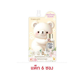 Snowgirl โลชั่นน้ำหอม Baby Love Perfume Cream 35 กรัม (แพ็ก 6 ชิ้น) - Snowgirl, โลชั่นบำรุง