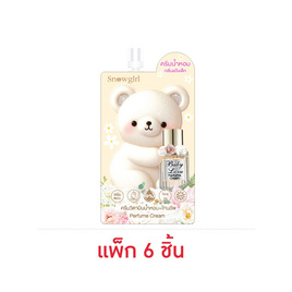 Snowgirl โลชั่นน้ำหอม Baby Love Perfume Cream 35 กรัม (แพ็ก 6 ชิ้น) - Snowgirl, สินค้าขายดีความงามและของใช้ส่วนตัว