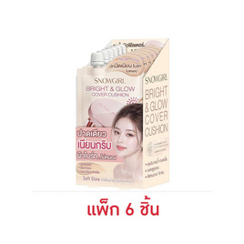 Snowgirl คุชชั่น Bright & Glow Cover Cushion 8 กรัม แพ็ก 6 ชิ้น - Snowgirl, สินค้าใหม่