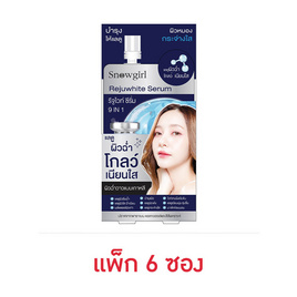 Snowgirl เซรั่มบำรุงผิวหน้า Reju White Serum 20กรัม (แพ็ก6ซอง) - Snowgirl, Snowgirl