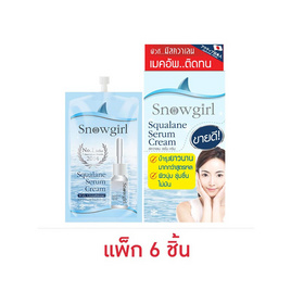 Snowgirl เซรั่มครีมบำรุงผิวหน้า Squalane  10กรัม (6 ซอง) - Snowgirl, ความงาม