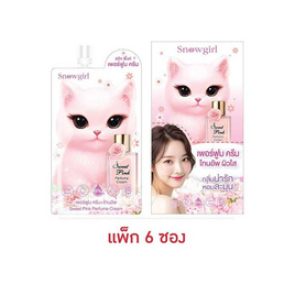 Snowgirl โลชั่นน้ำหอม Sweet Pink Perfume Cream 35 กรัม (แพ็ก 6 ชิ้น) - Snowgirl, โลชั่นบำรุง