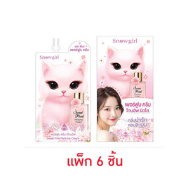 Snowgirl โลชั่นน้ำหอม Sweet Pink Perfume Cream 35 กรัม (แพ็ก 6 ชิ้น) - Snowgirl, โลชั่นบำรุง