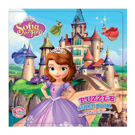 Sofia the First Puzzle Story Book สมุดภาพจิ๊กซอว์พร้อมการเรียนรู้ (ปกแข็ง) - Bongkoch Kids, หนังสือเด็กและสื่อการเรียนรู้ Bongkoch kids