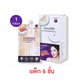 Sola คุชชั่น Cushion Ultra Matte SPF50 PA+++ 7มล. (แพ็ก 6 ชิ้น) - Sola Cosmetic, ผิวหน้า