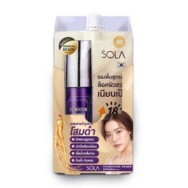 Sola รองพื้น FOUNDATION PRIMER SPF50PA+++ (แพ็ก 6 ชิ้น) - Sola Cosmetic, ลดอย่างแรง 1 วัน Beauty ซื้อซ้ำย้ำโปรแรง