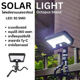 Solar Light Octopus Stand ขาตั้งปลาหมึก JP01 แสงไฟสีขาวไฟพลังงานแสงอาทิตย์ LED 92 ดวง - JP, โคมไฟและหลอดไฟ