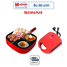 Sonar ชุดกระทะสุขภาพ พร้อมเครื่องทำพราเซล - Sonar, เตาปิ้งย่างไฟฟ้า บาร์บีคิว