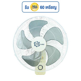 Sonar พัดลมติดผนัง 18 นิ้ว รุ่น EF-W167 - Sonar, พัดลมติดผนัง