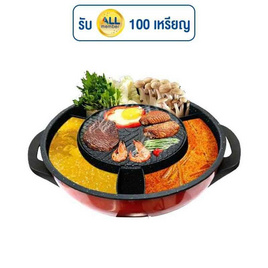 Sonar เตาปิ้งย่างพร้อมสุกี้ชาบู 1.85 ลิตร รุ่น SF-M50 - Sonar, เตาปิ้งย่างไฟฟ้าพร้อมหม้อต้ม