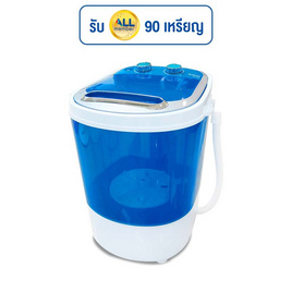 Sonar เครื่องซักผ้ามินิฝาบน 3 กิโลกรัม รุ่น EW-A160 - Sonar, เครื่องซักผ้าฝาบน