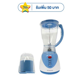 Sonar เครื่องปั่นอเนกประสงค์ รุ่น BL-25P - Sonar, เครื่องปั่นและเครื่องบดสับ