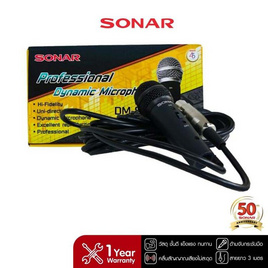 Sonar ไมโครโฟนไดนามิค DM-S80 - Sonar, เครื่องเสียงและลำโพง