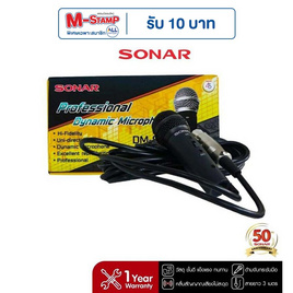 Sonar ไมโครโฟนไดนามิค DM-S80 - Sonar