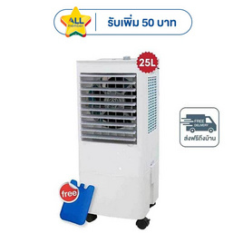 Sonar พัดลมไอเย็น รุ่น EA-P1100 - Sonar