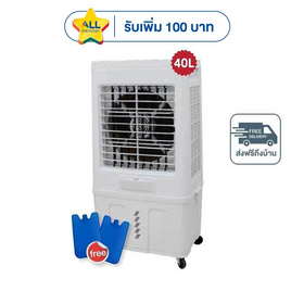 Sonar พัดลมไอเย็น รุ่น EA-P1600 - Sonar, พัดลม