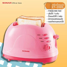 Sonar เครื่องปิ้งขนมปัง รุ่น ET-200S - Sonar, เครื่องปิ้งขนมปังและเครื่องทำขนม