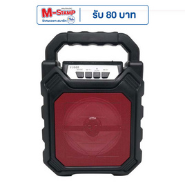 Sonar ลำโพงบลูทูธ รุ่น FJ-668 - Sonar, แก็ดเจ็ต