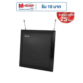 Sonar เสาอากาศดิจิตอลในบ้าน รุ่นHD-020 - Sonar, ทีวี