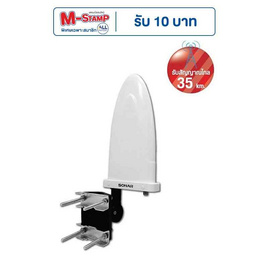 Sonar เสาอากาศดิจิตอลทีวี รุ่น HD-023 - Sonar, อุปกรณ์เสริมโทรทัศน์