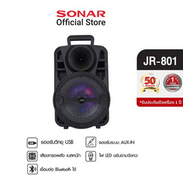 Sonar ลำโพงบลูทูธ JDR รุ่น JR-801 - Sonar, เครื่องเสียงและลำโพง