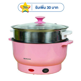 Sonar หม้อไฟฟ้าเอนกประสงค์พร้อมซึ้งนึ่งสแตนเลส รุ่น JK-290(S) - Sonar, หม้อไฟฟ้าอเนกประสงค์