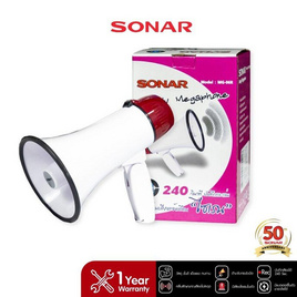 Sonar โทรโข่ง MG-06RU - Sonar, เครื่องเสียงและลำโพง