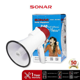 Sonar โทรโข่ง MG-08RU - Sonar, เครื่องเสียงและลำโพง