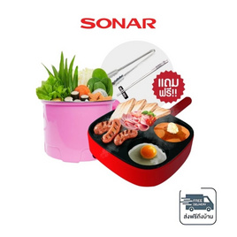 Sonar เซ็ตเตาย่างบาร์บีคิวพร้อมชุดทำอาหารเช้าและหม้อต้มไฟฟ้า รุ่น SF-M46/JK-250S - Sonar
