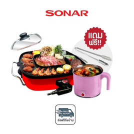 Sonar เซ็ต เตาปิ้งย่างพร้อมชาบู รุ่น SF-M51 และ หม้ออเนกประสงค์ JK-230 แถมฟรี ที่คืบ - Sonar