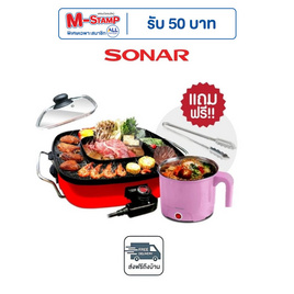 Sonar เซ็ต เตาปิ้งย่างพร้อมชาบู รุ่น SF-M51 และ หม้ออเนกประสงค์ JK-230 แถมฟรี ที่คืบ - Sonar, สินค้าเครื่องใช้ไฟฟ้า ไอที แกดเจ็ต และไลฟ์สไตล์