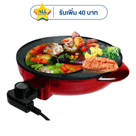 Sonar เตาปิ้งย่างไฟฟ้า หม้อชาบู รุ่น SF-M55 - Sonar, เครื่องใช้ไฟฟ้าในครัว