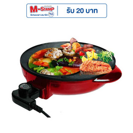 Sonar เตาปิ้งย่างไฟฟ้า หม้อชาบู รุ่น SF-M55 - Sonar, เตาปิ้งย่างไฟฟ้าพร้อมหม้อต้ม