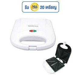 Sonar เครื่องทำแซนวิช รุ่น SM-S021 - Sonar, อุปกรณ์ทำอาหารและเบเกอรี่