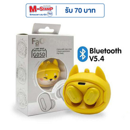 Sonar หูฟังบลูทูธแบบ True Wireless รุ่น G05D-Dog - Sonar, Sonar