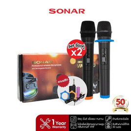 Sonar ไมโครโฟนคาราโอเกะคู่ไร้สาย VM-200 - Sonar, เครื่องเสียงและลำโพง